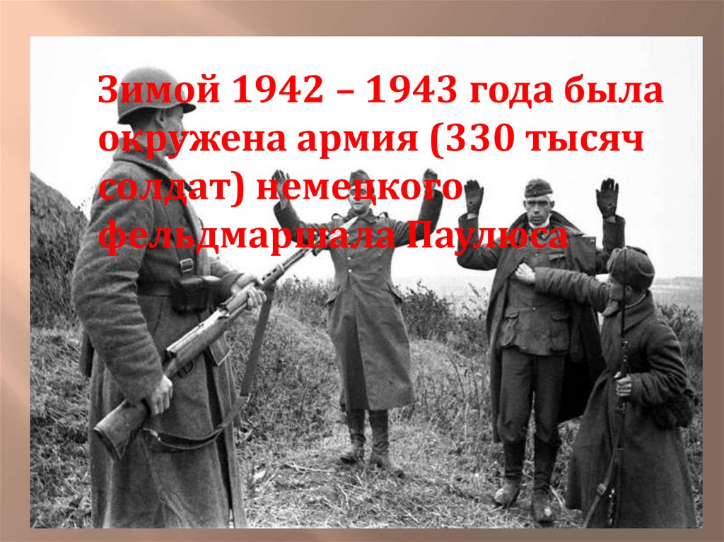 Великая Отечественная Война 1941 - 1945 г - презентация онлайн