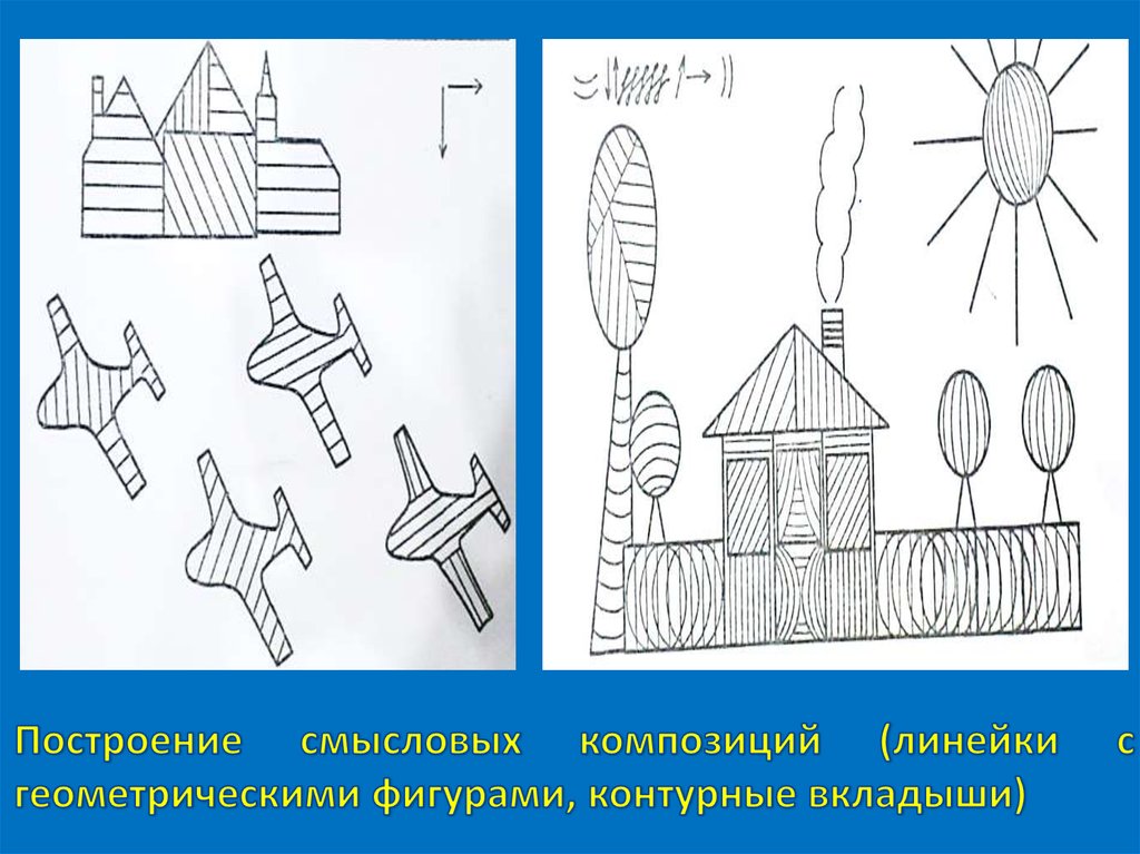 Подготовка к обучению письму презентация