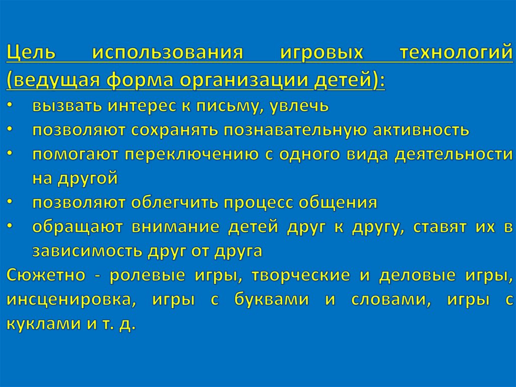 Подготовка к обучению письму презентация