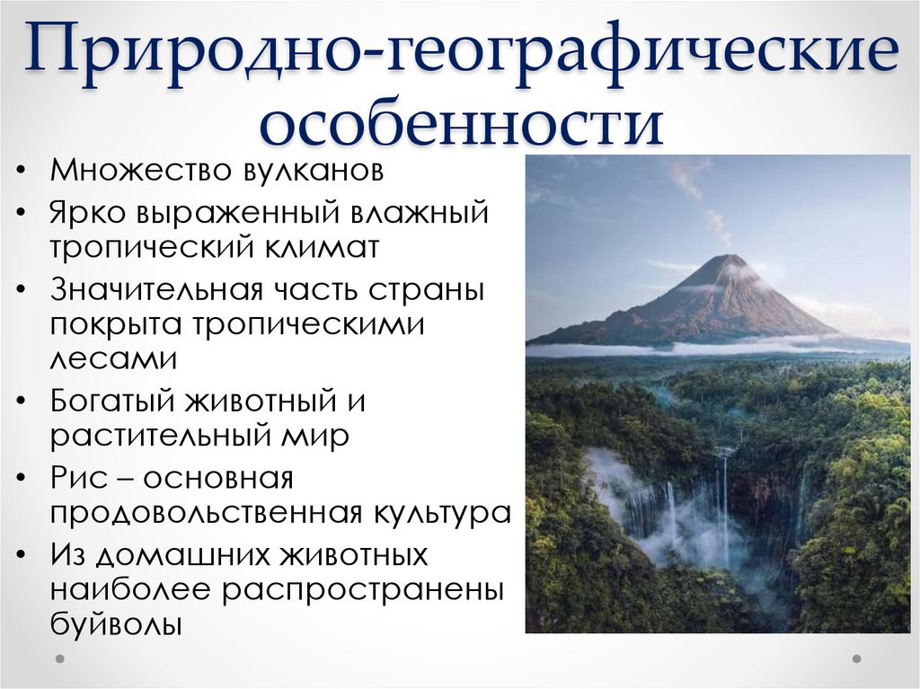 Природно географические источники. Природно-географические. Природноогеографические. Территориальные и природные особенности. Географические (природно-географические) особенности России.