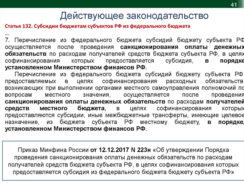 Правовое регулирование осуществляется