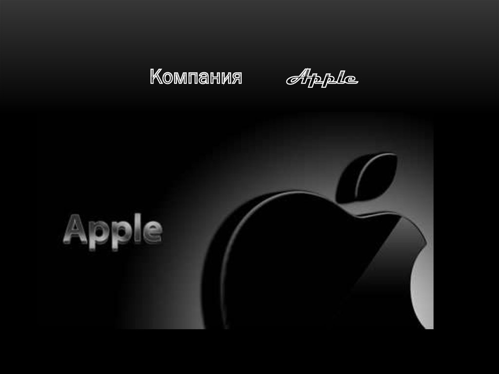 Презентация компании apple pdf