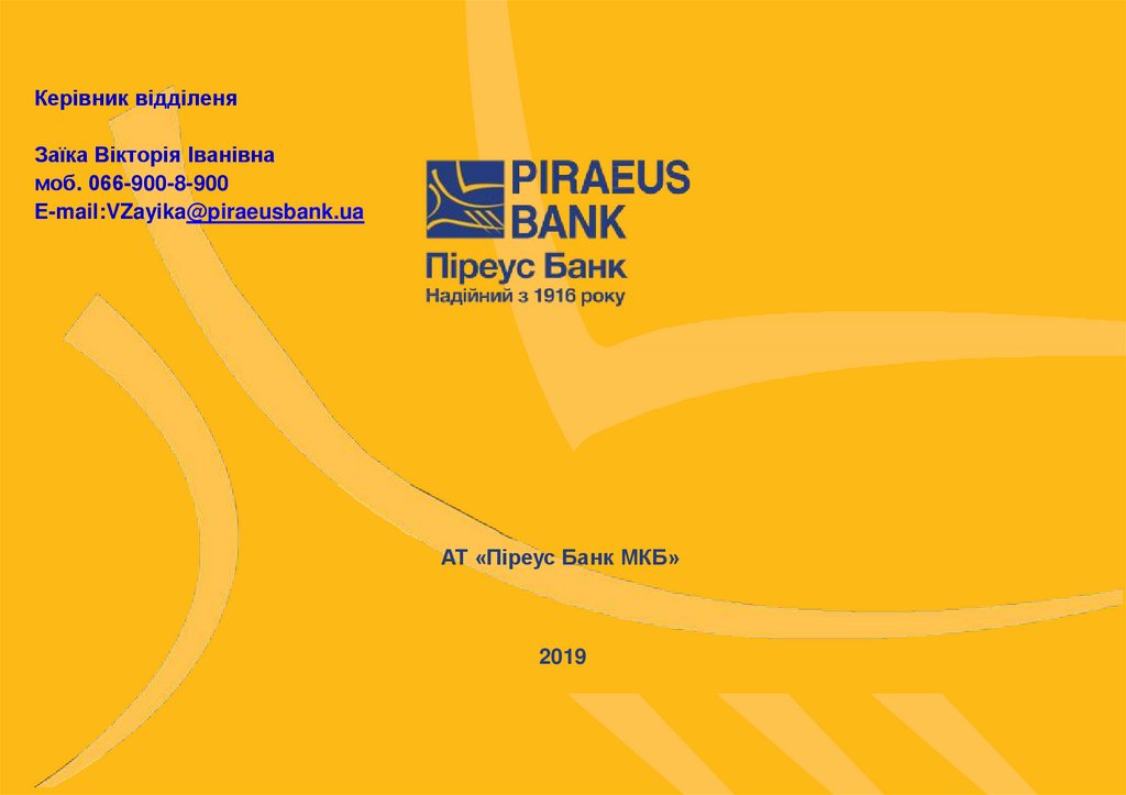 Piraeus bank