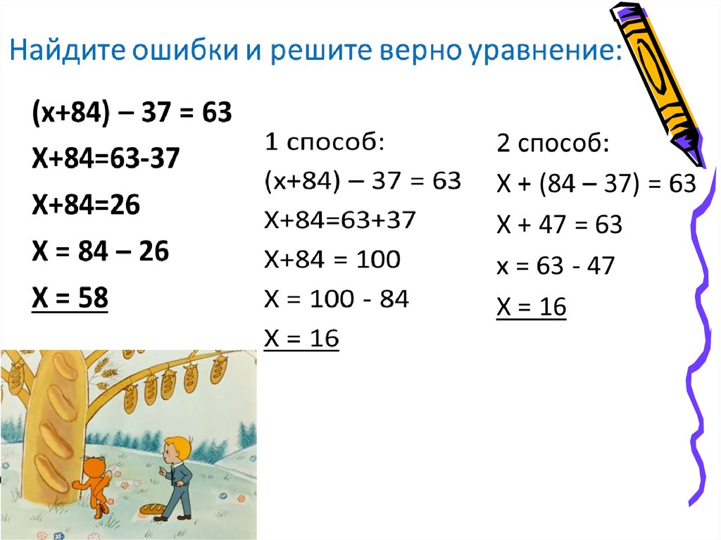 Реши уравнение 5 1400 900. Как решить пример уравнение 5 класс. Решение сложных уравнений 5 класс. Сложные уравнения 5 класс. Математика 5 класс уравнения.