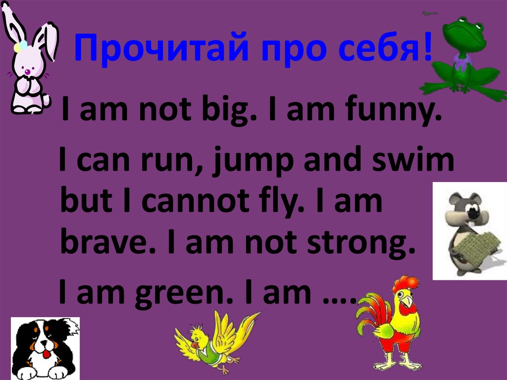 I am grey. I can Jump i can Run стих. I can Run i can Swim. One one one i can Run. Can Jump Run.