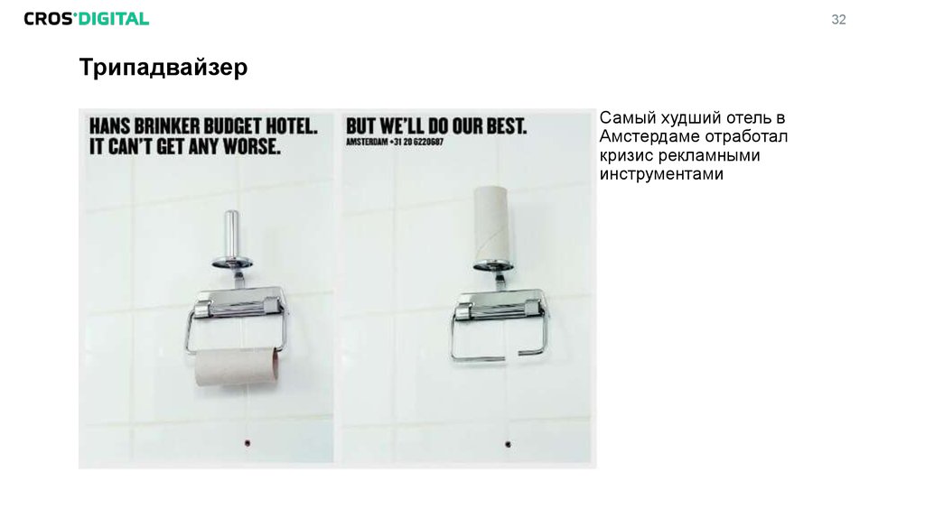 Трипадвайзер