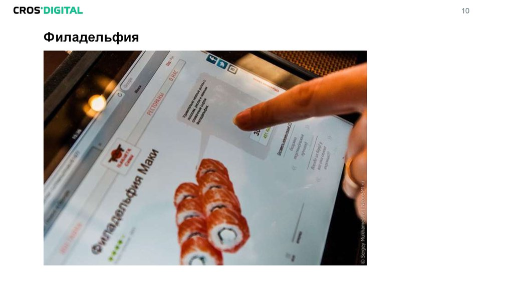 Филадельфия