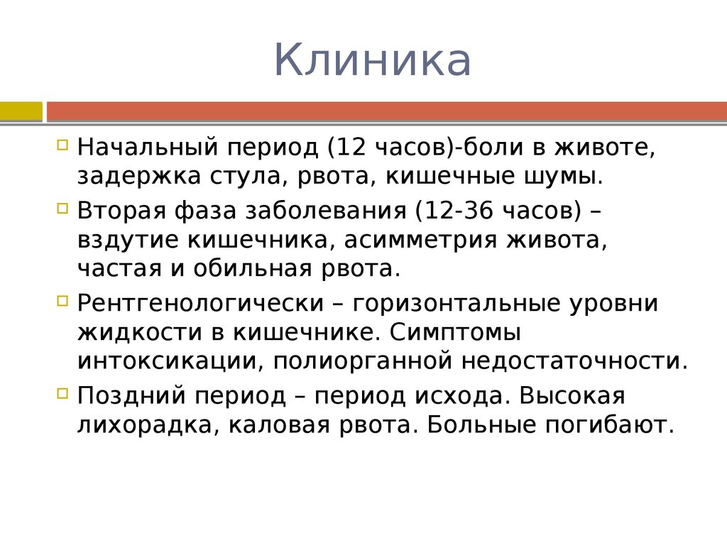 Боли в животе задержка стула. Острый живот у беременных презентация. Острый живот таблица. Острый живот у новорожденных презентация. Клиника острого живота при беременности.