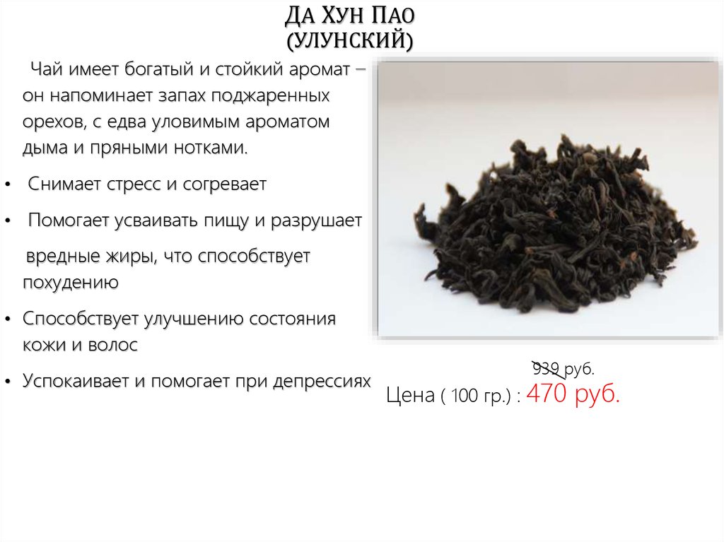 Качество чая в россии
