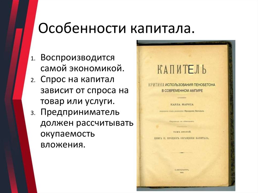 Ссудный капитал и кредит. Современник Некрасова 1846. Журнал Современник Некрасова 1846. Современник журнал 19 века Некрасов.