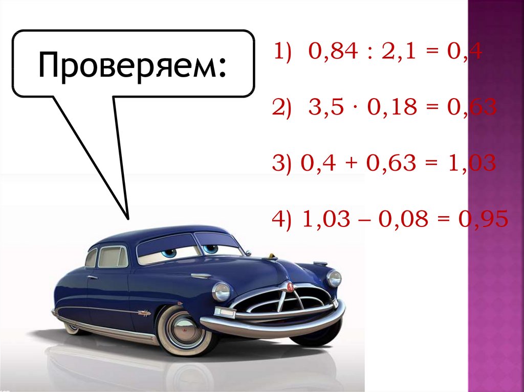 Итоговое повторение 5 класс информатика презентация