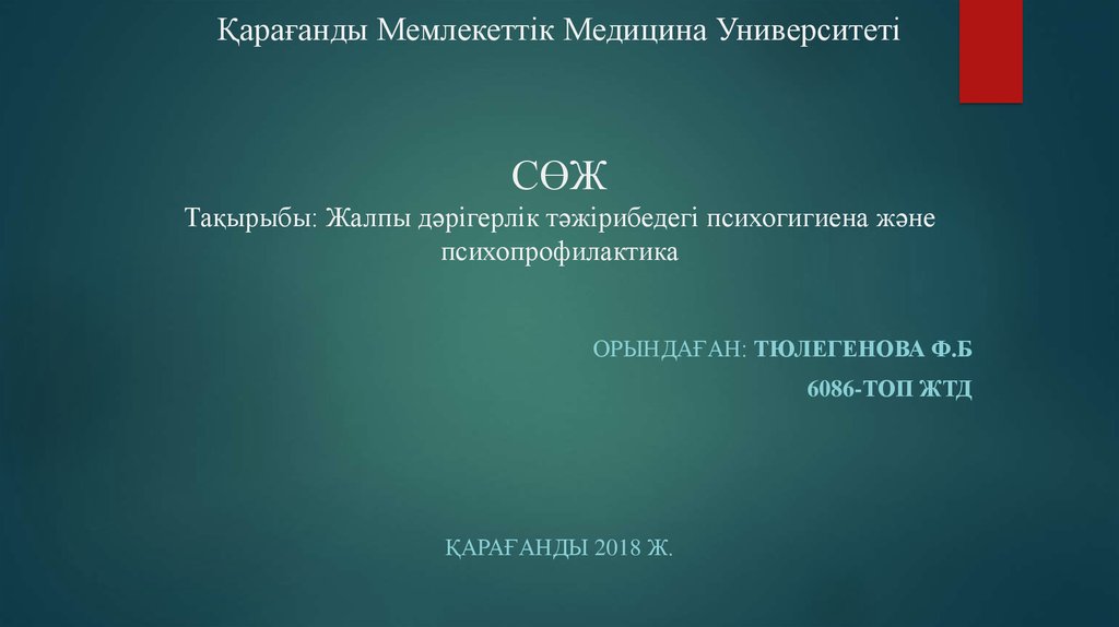 Стандарты общества. Стандарты в области ИКТ. «Стандарты современного общества. Стандарты общества реклама. Место и ООД тткрытия 2фпонта.