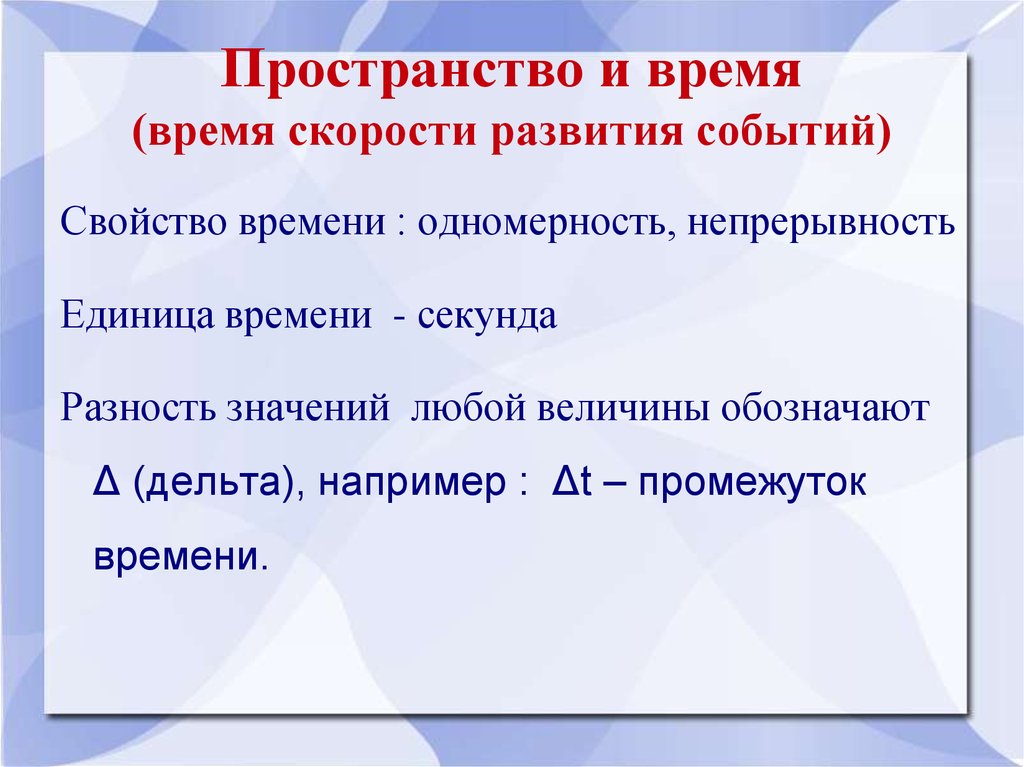 Формирование события