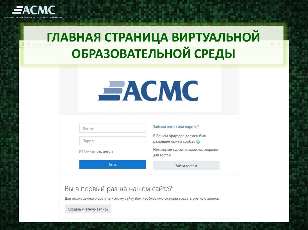 Портал образовательная среда. Портал образовательная среда