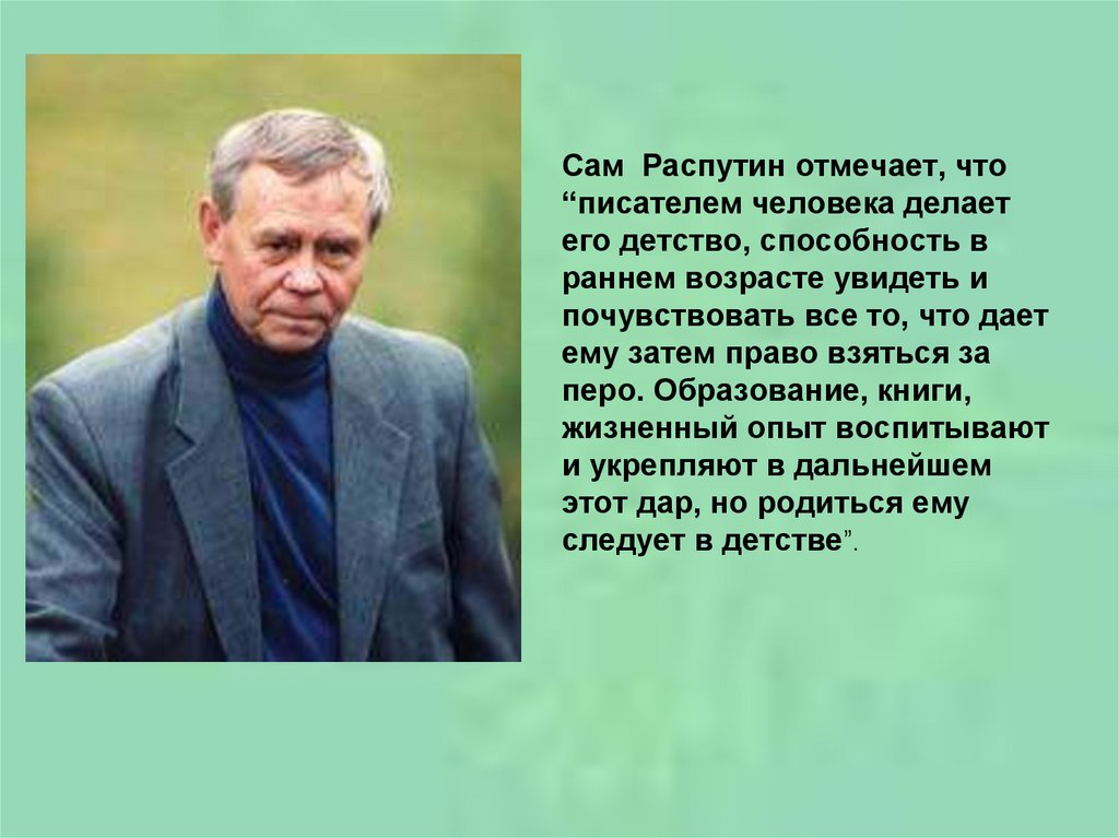 Биография распутина презентация 8 класс