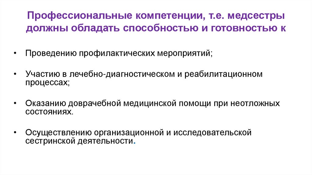 План сестринских вмешательств при сахарном диабете 1 типа