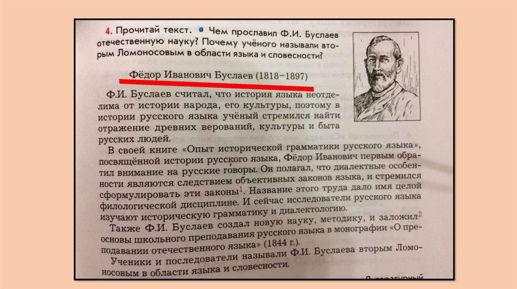 Русский поэт буслаев