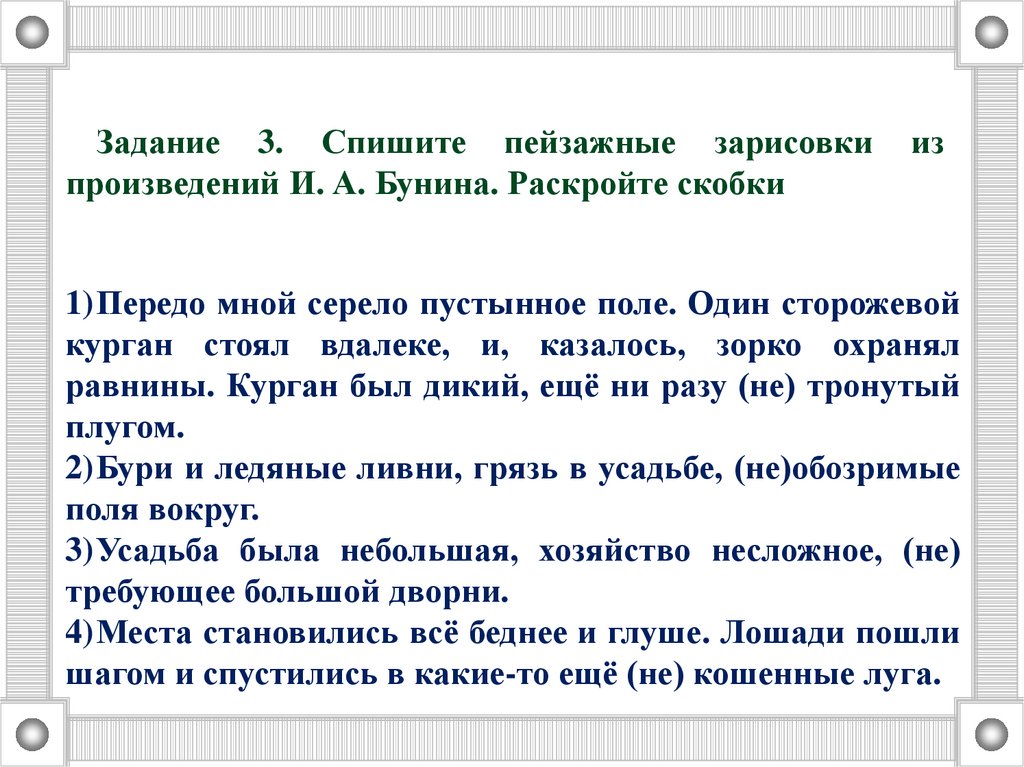 Повторение изученного в 7 классе презентация