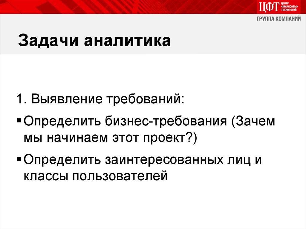 Задачи по аналитике данных. Задачи Аналитика. Аналитик задачи. Задачи на аналитику.