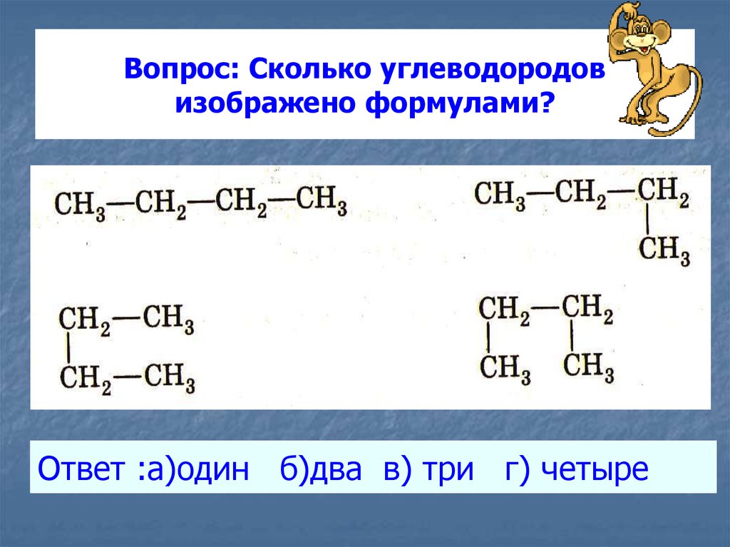 Формула изображать. Задания по теме алканы. Алканы задания для самостоятельной работы. Алканы самостоятельная работа. Разветвленные алканы.