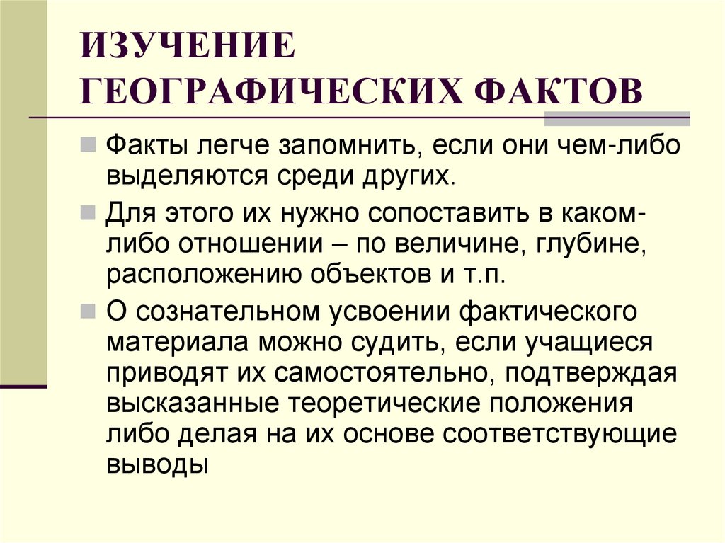 География понятие