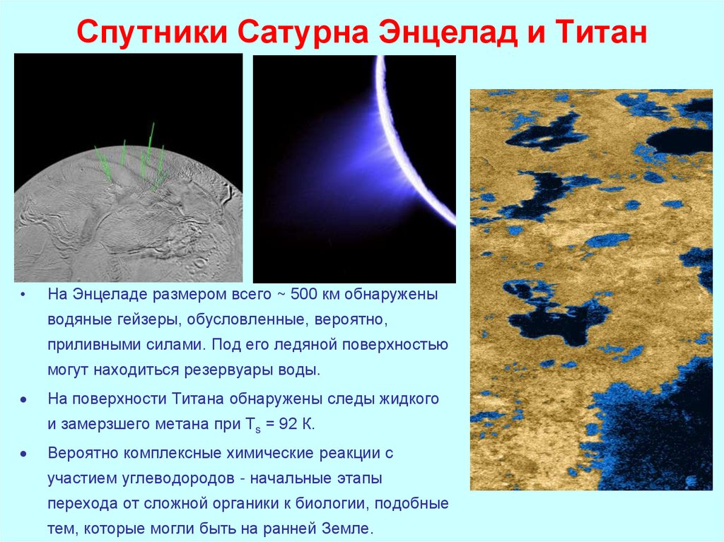 Новости космоса окружающий мир