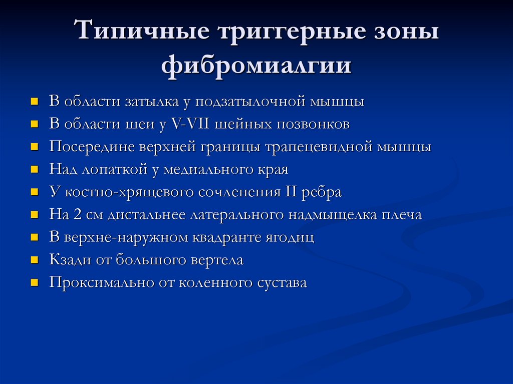 Синдром болей в левой половине грудной клетки презентация