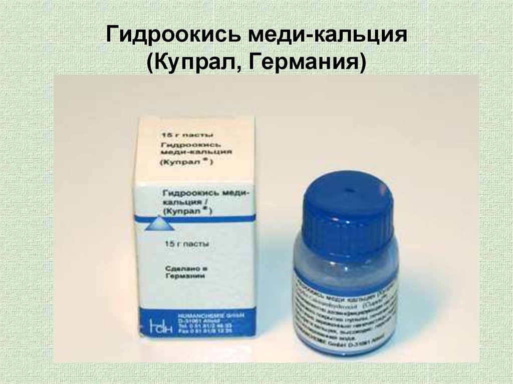 Гидроокись. Дентин-герметизирующий Ликвид 5мл+5мл. Депофореза гидроксида меди-кальция. Депофорез гидроокиси меди-кальция. Депофорез гидроксида меди-кальция препараты.