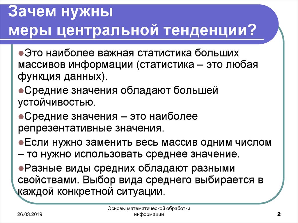 Презентация случайные величины центральные тенденции 11 класс алимов