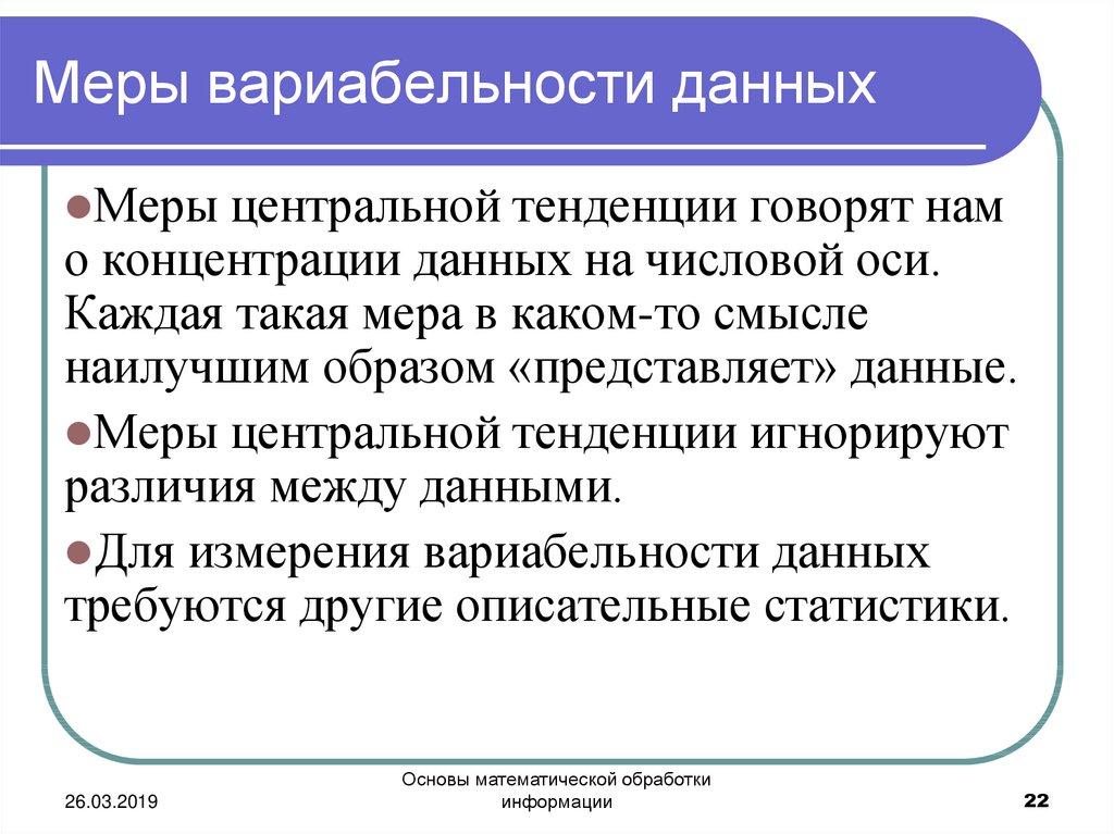 Коэффициент вариабельности по обоим проектам