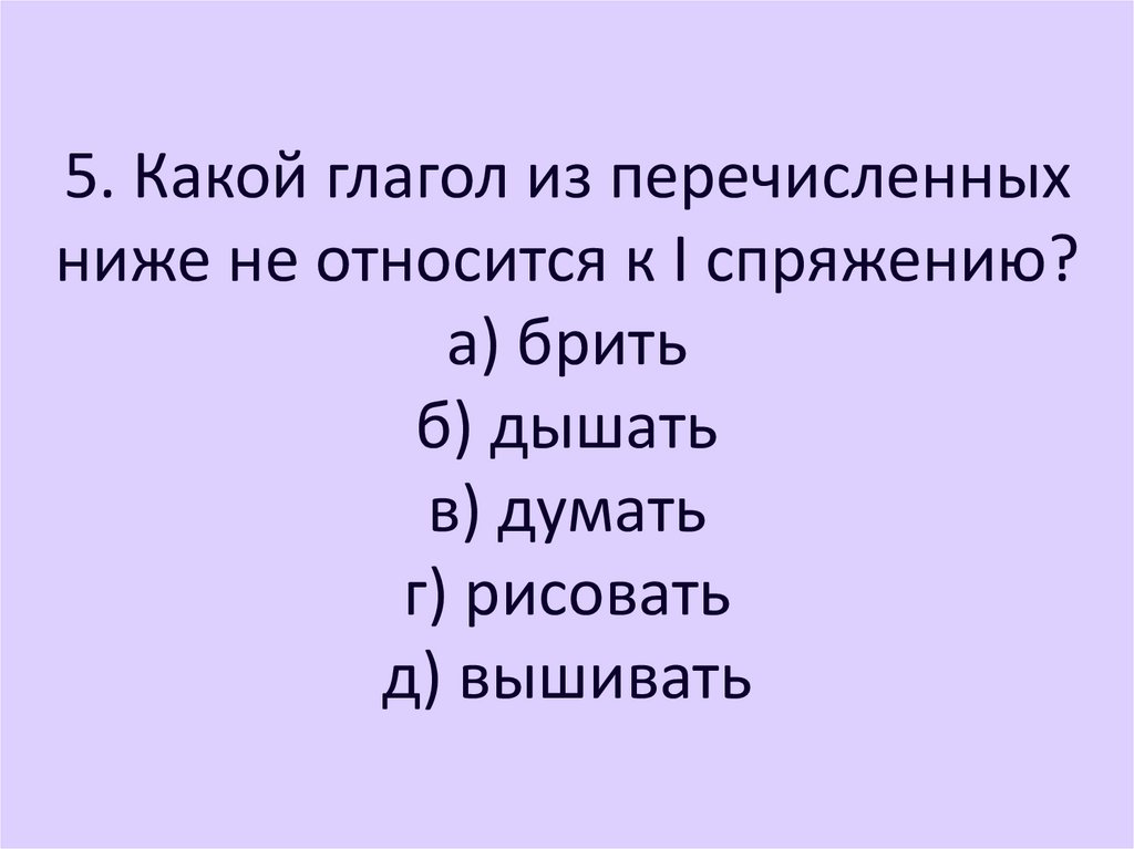 Глаголы тест 11 класс