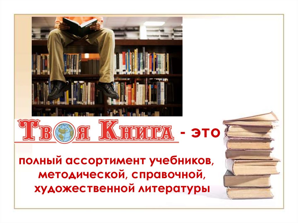 , видное, набережная ул. магазин твоя книга. , 1. магазин твоя книга. магазин твоя книга.