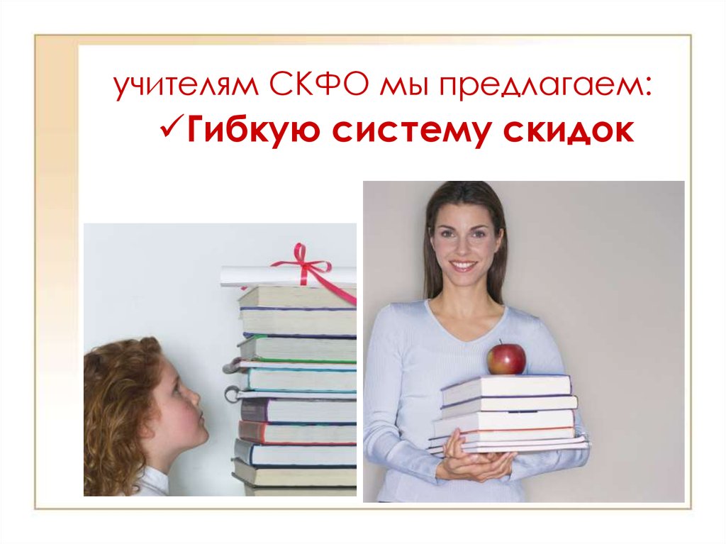 учителям СКФО мы предлагаем: