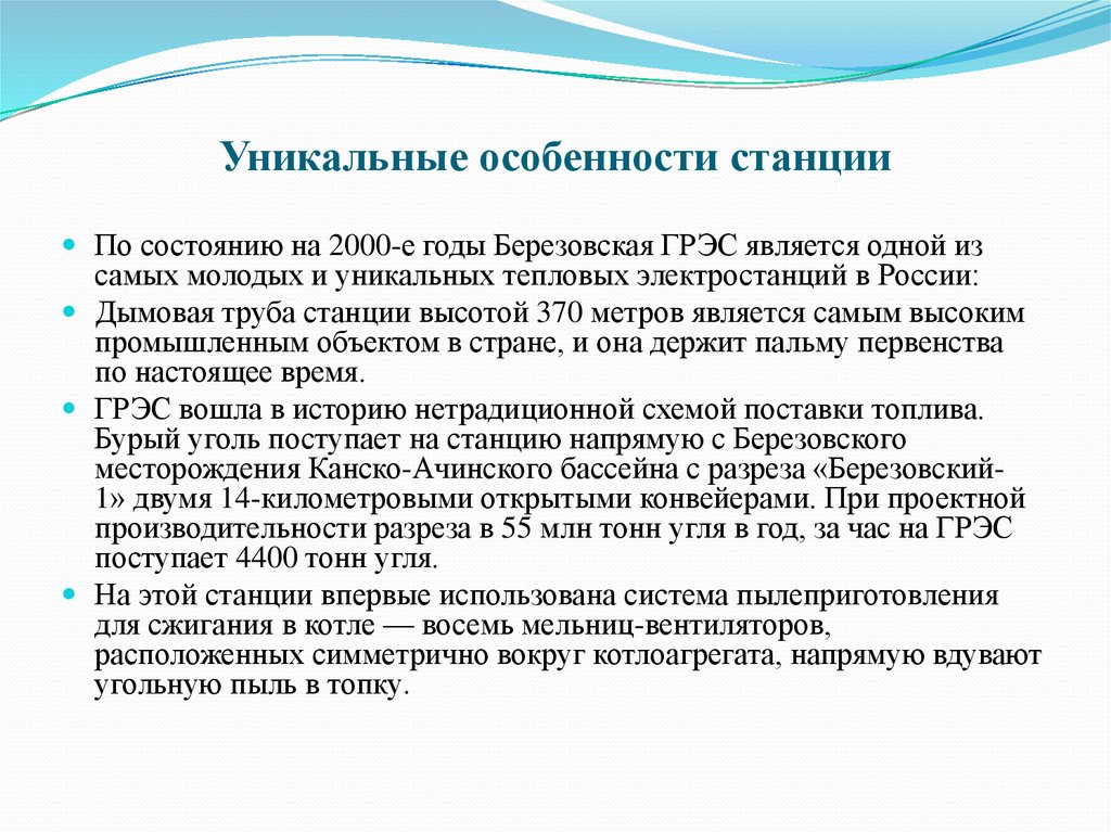 Уникальная особенность россии. Уникальные характеристики.