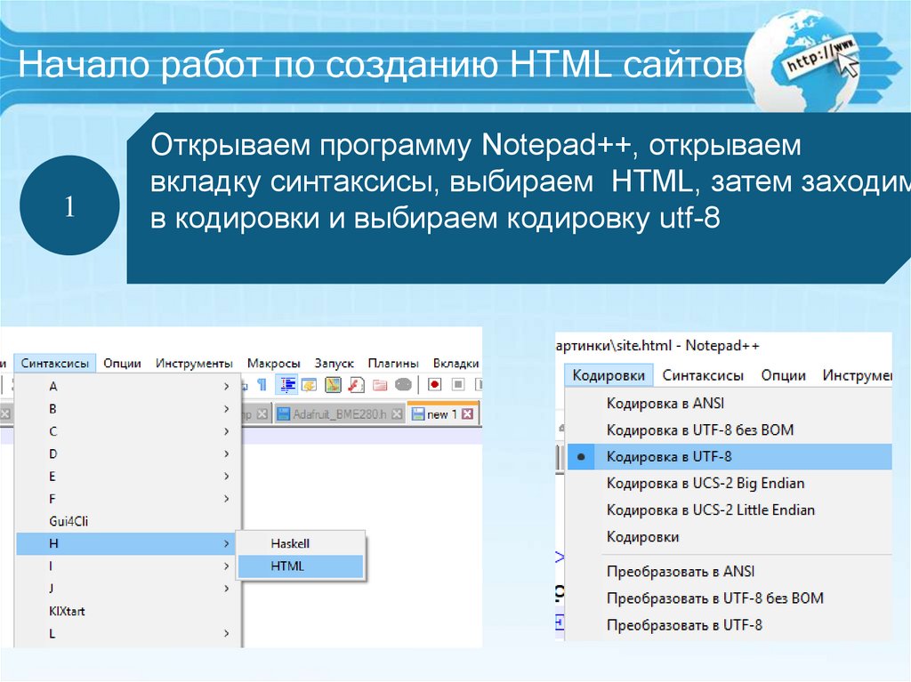 Программа раскройте. Веб конструирование html. Web конструирование на html. Что такое редактор визуального веб-конструирования?. Веб конструирование.