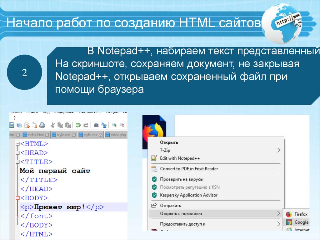 Редактор текста курсы. Текстовый редактор. Web - конструирование. Электронные редакторы. Редактирование текста представляет собой.