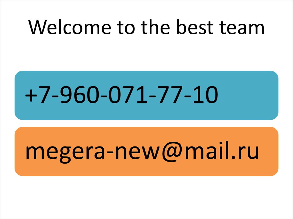 Welcome to the best team