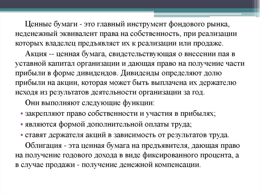 Ценность кадров. Стратегия современного урока. Эквивалент прав. Неденежные доходы это. Эквивалент в праве.