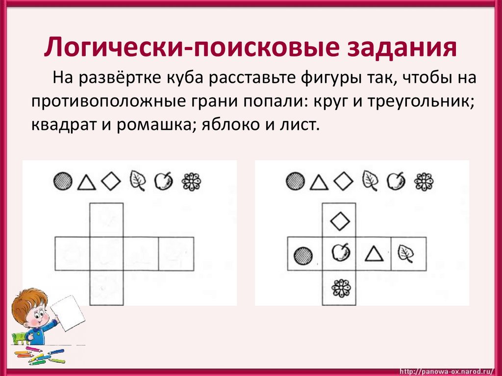 Мысленно сверните куб из развертки изображенной на рисунке 4