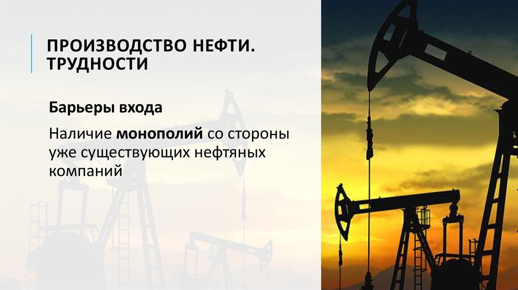 Нефтяной кран