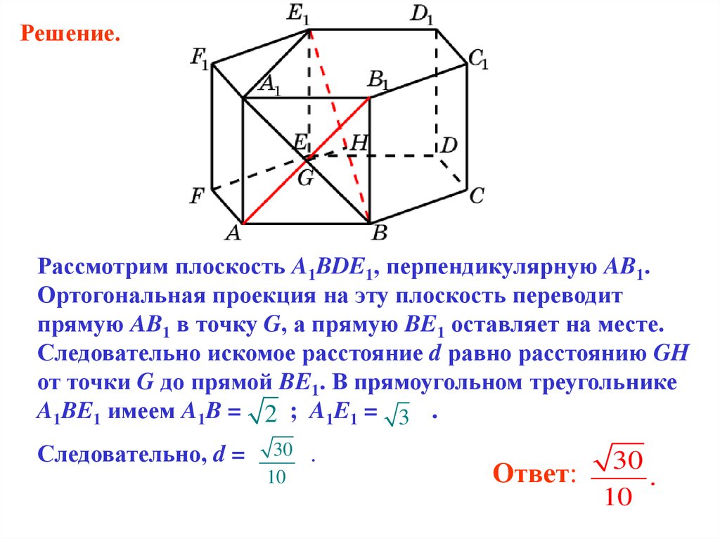 Плоскости асс1 перпендикулярна прямая. Расстояние между прямыми в пространстве. Плоскость 1 2 3. Расстояние между точками в пространстве задачи с решением. Плоскости (bdd1) перпендикулярна прямая.