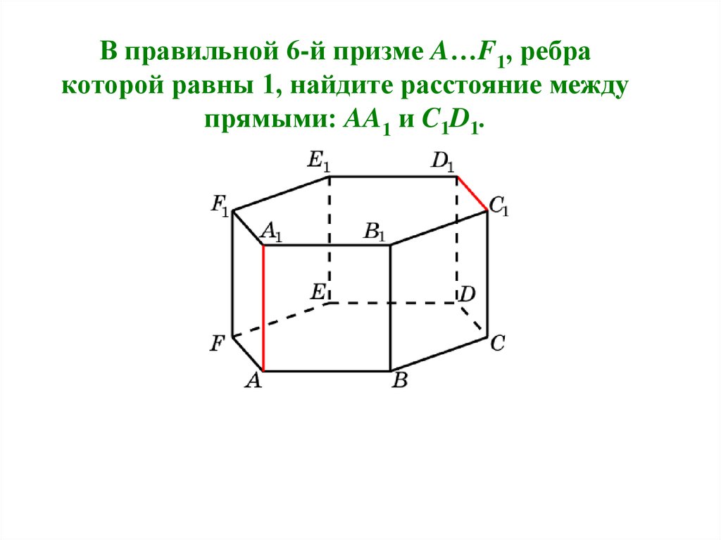 По данным рисунка найдите расстояние между прямыми ab и cd