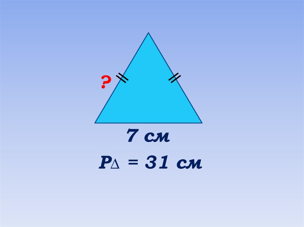 Площадь треугольника 180 градусов. Презентация по математике площадь треугольника. Площадь треугольника gif. Треугольник площадь в жизни. Презентация площади треугольника