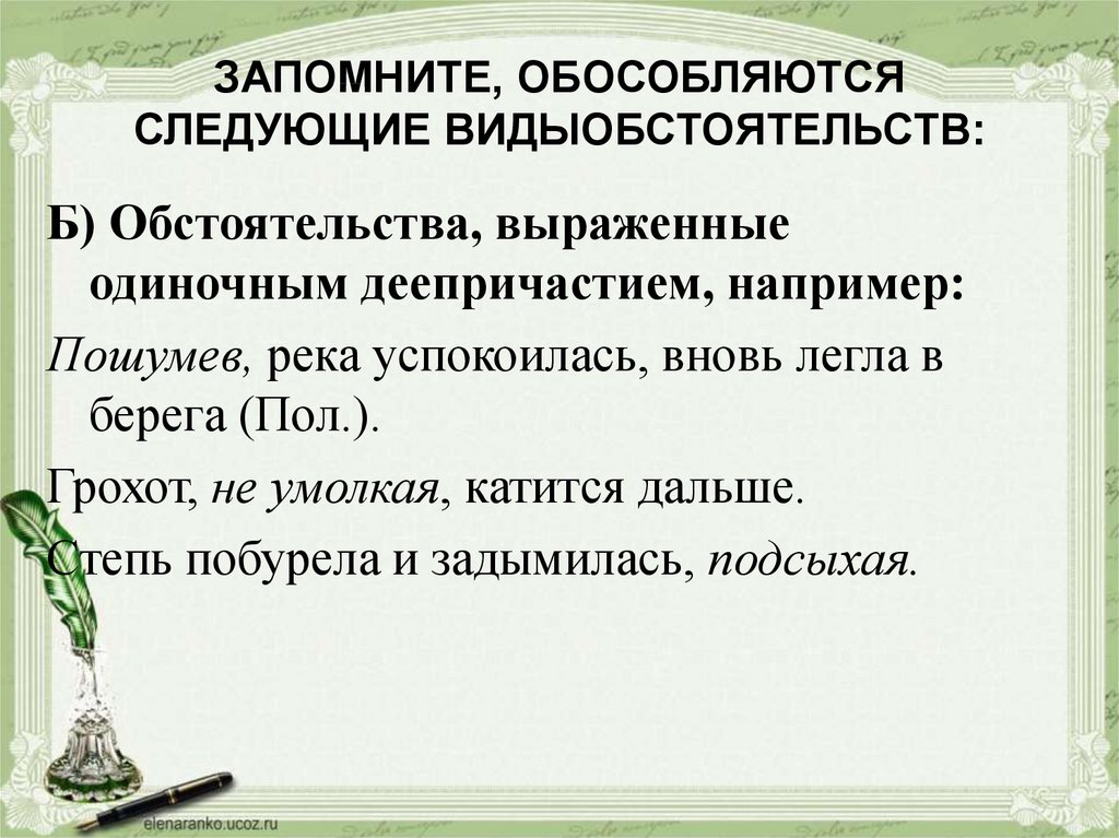 Вводное слово обособляется распространенное приложение