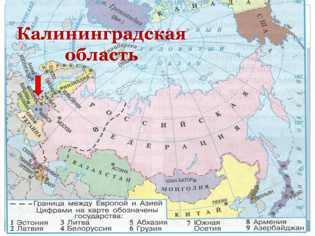 Окружающий мир тема наши ближайшие соседи. Соседи России на карте. Страны соседи России на карте. Наши ближайшие соседи 3 класс. Наши ближайшие соседи 3 класс окружающий мир.