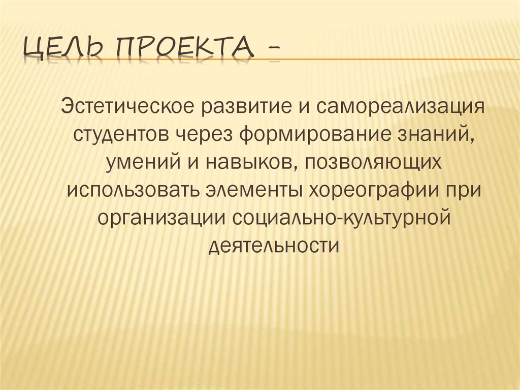 Эстетический метод