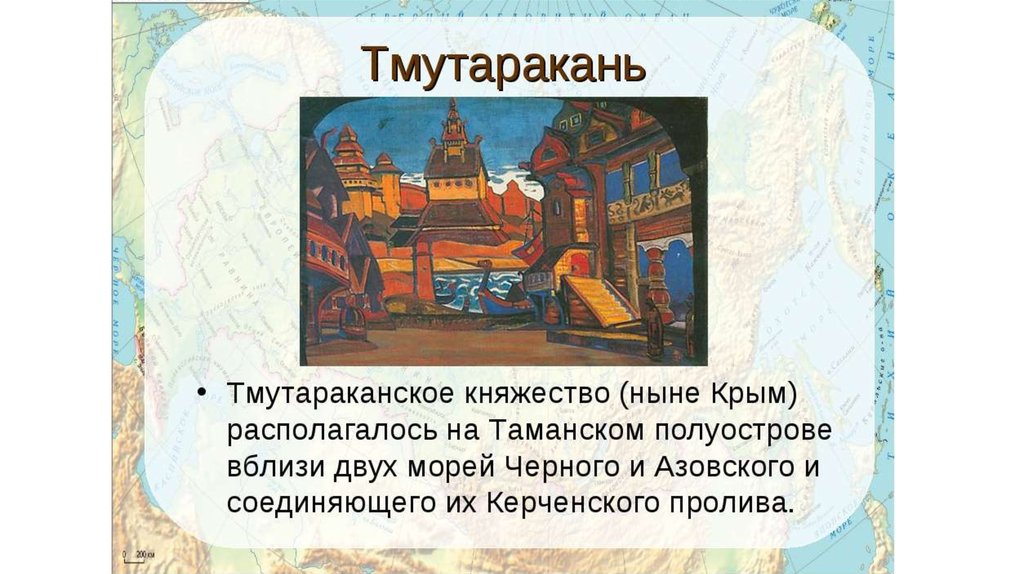 Тмутараканское княжество карта