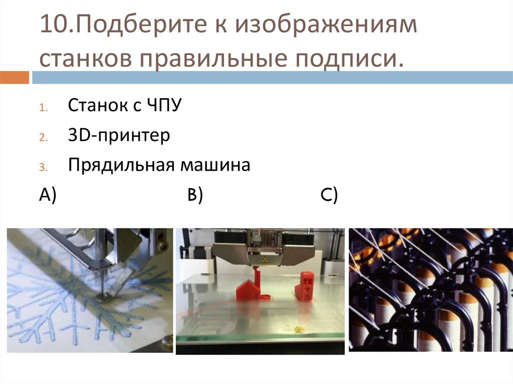 Подберите подписи к рисункам из словосочетаний данных в рамке a bar of a bottle of