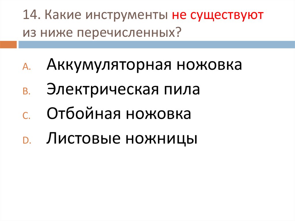 Что из перечисленного наиболее точно характеризует