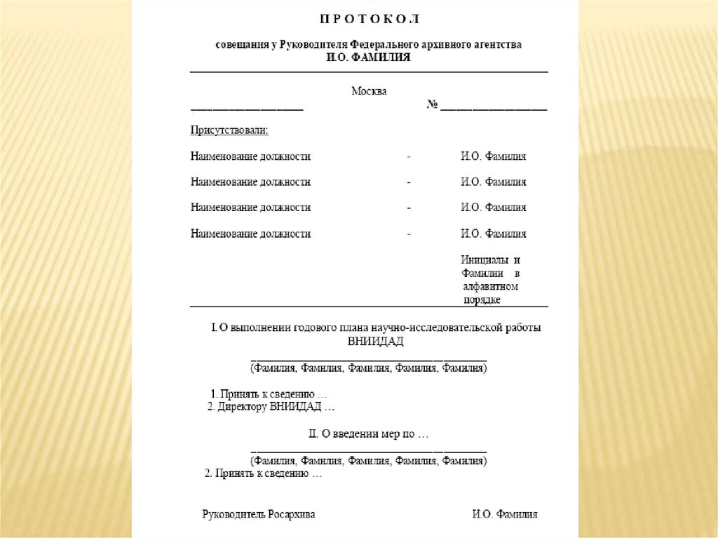 В состав информационно справочных документов не входит